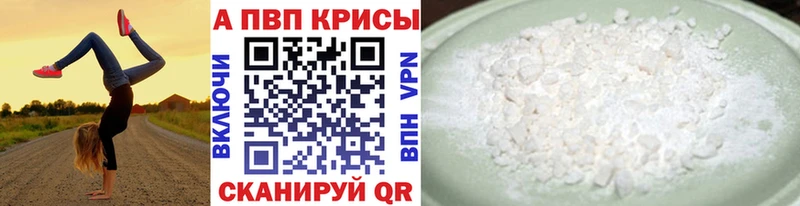 Alpha-PVP Crystall  Купить где  Находка 