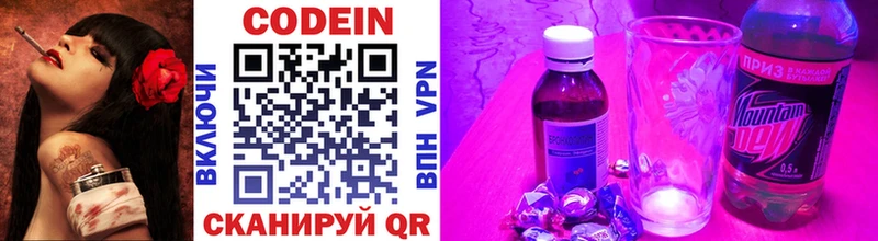 Кодеин напиток Lean (лин)  Купить где  Находка 