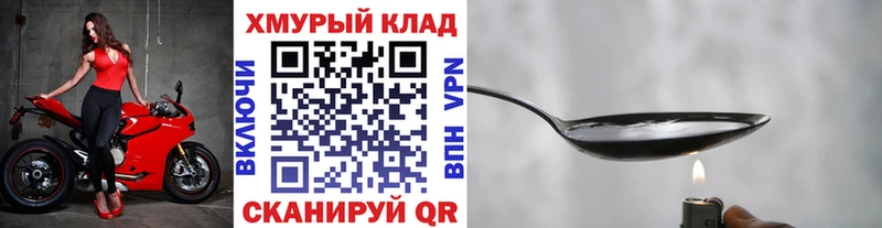 Купить закладки  Находка  Героин VHQ 