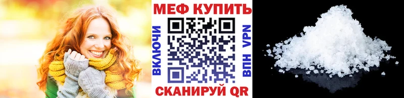 Купить где  Находка  Меф 4 MMC 