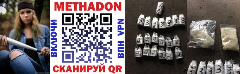 МЕТАДОН кристалл  Купить  Находка 